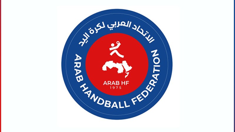 Championnat arabe cadets de handball.. victoire du Maroc face à la Jordanie (27-21)