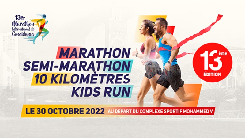 Marathon international de Casablanca.. la 13è édition prévue le 30 octobre