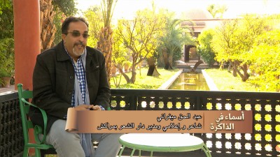 Assmae fi Adakira : Abdel Haq Mifrani  - Assmae Fi Adakira 