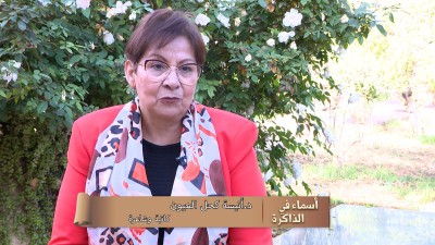 Assmae fi Adakira : Anisa Akhal-Ayoun  - Assmae Fi Adakira 