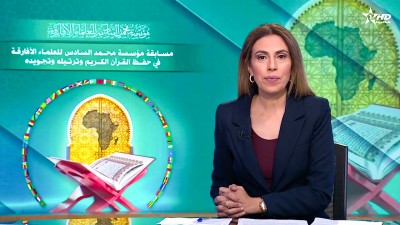 الأخبار الظهيرة الأولى 27/09/2024