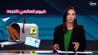 الأخبار الظهيرة الأولى 09/10/2024