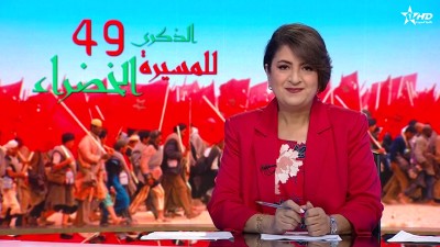 الأخبار الظهيرة الأولى 07/11/2024