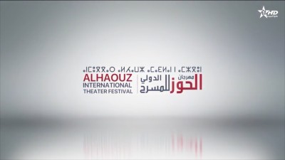 مسرح الأولى : المهرجان الدولي  للمسرح الحوز - Masrah Al Aoula