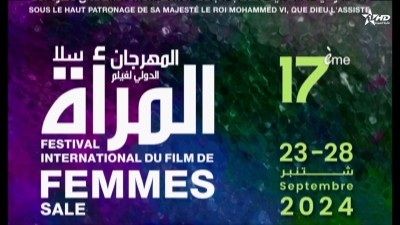 سينما الأولى :المهرجان الدولي لفيلم المرأة الدورة 17 - Cinéma al aoula