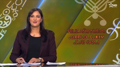 Telediario Al Aoula du 14/01/2025	