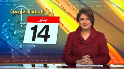 الأخبار الظهيرة الأولى 14/01/2025	