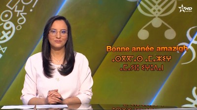 JT en Français Al Aoula du 14/01/2025	